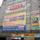 大阪日本橋心斎橋ＰＣＧ連盟（仮）